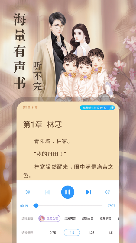 疯读小说app免费版界面展示2