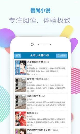 爱尚小说app紫色官方版界面展示2